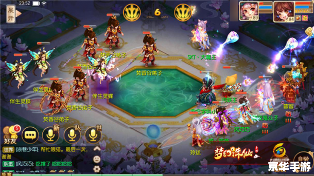 梦幻西游英雄会:探索奇幻世界,挑战自我极限 梦幻西游英雄会:探索奇幻世界,挑战自我极限