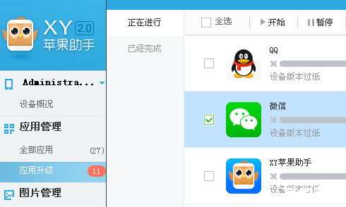苹果微信怎么安装 苹果微信怎么安装