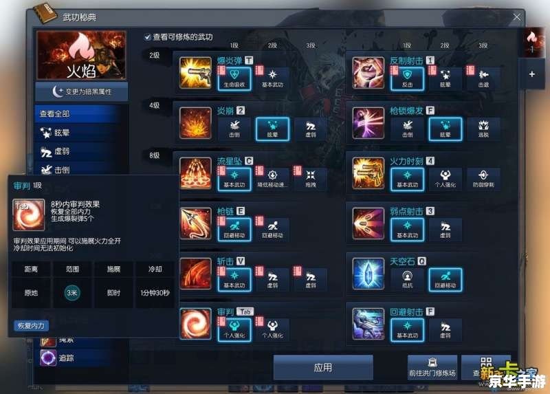 剑灵加点模拟器:探索最佳角色构建的关键工具 剑灵加点模拟器:探索最佳角色构建的关键工具