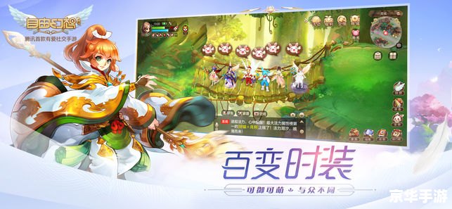 QQ自由幻想答题器:探索、挑战与知识的结合 QQ自由幻想答题器:探索、挑战与知识的结合