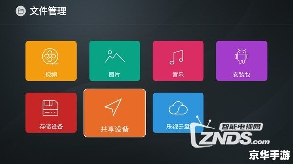 乐视app怎么安装 乐视app安装教程 乐视app怎么安装 乐视app安装教程