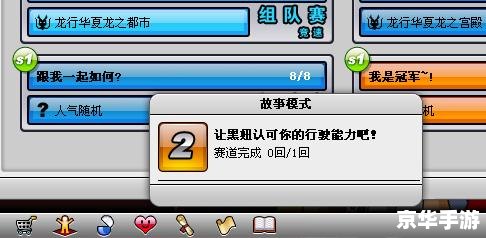 跑跑卡丁车进不去:原因分析与解决方案 跑跑卡丁车进不去:原因分析与解决方案