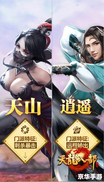 天龙八部角色名 天龙八部：角色名背后的江湖世界