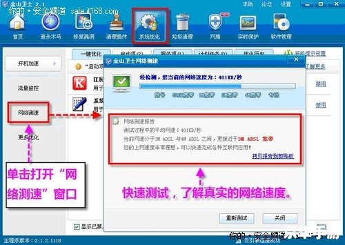360流量防火墙的使用方法详解 360流量防火墙的使用方法详解