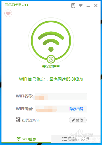360流量防火墙的使用方法详解 360流量防火墙的使用方法详解