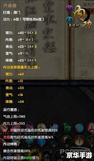 【九阴真经二内】深度解析:武侠世界的再次探索 【九阴真经二内】深度解析:武侠世界的再次探索