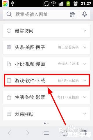 详细步骤教你如何安装谷歌手机地图 详细步骤教你如何安装谷歌手机地图