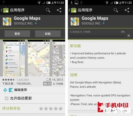 详细步骤教你如何安装谷歌手机地图 详细步骤教你如何安装谷歌手机地图