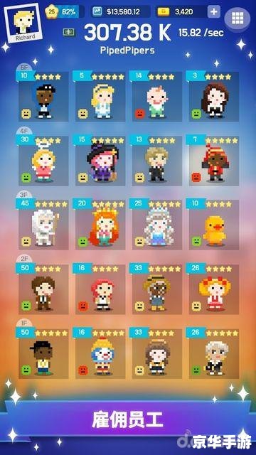 大富翁8小游戏：财富之旅的全新篇章