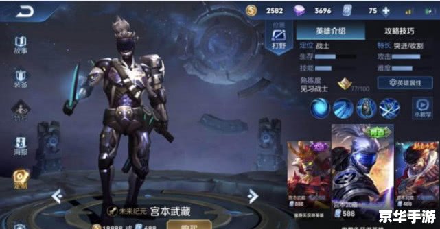 王者荣耀宫本武藏 **王者荣耀中的宫本武藏:英雄解析与战术探讨** 王者荣耀宫本武藏 **王者荣耀中的宫本武藏:英雄解析与战术探讨**