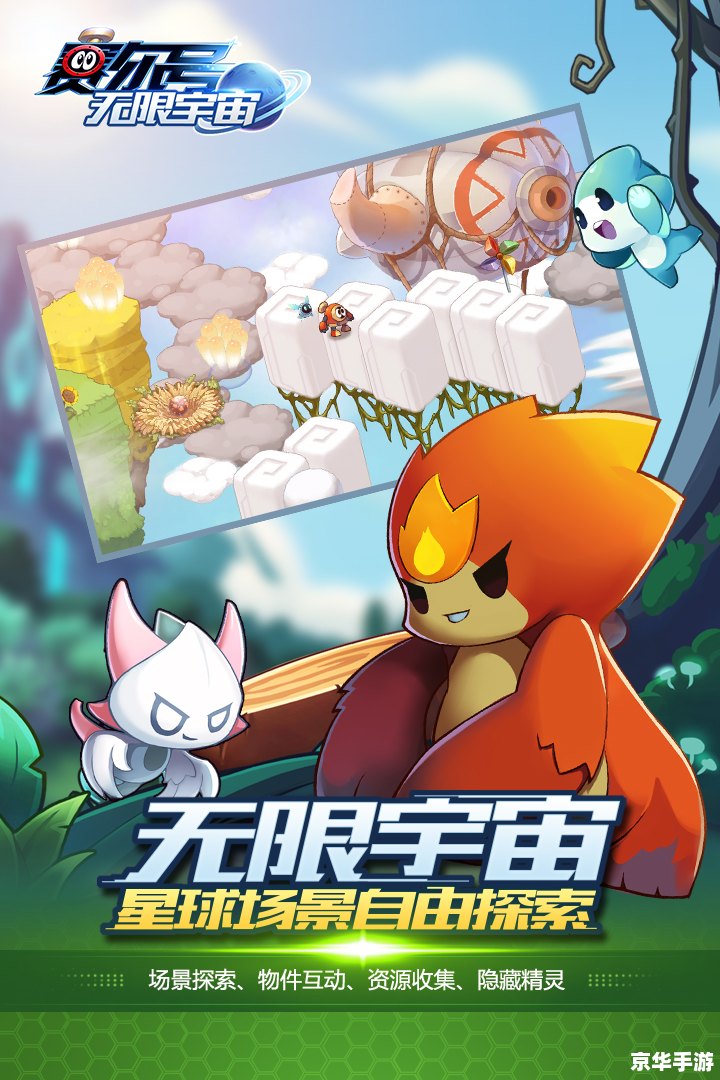 赛尔号乔伊：探索宇宙中的无尽奥秘