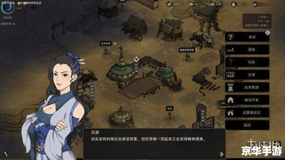 熊猫人之谜:探索未知的武侠世界 熊猫人之谜:探索未知的武侠世界