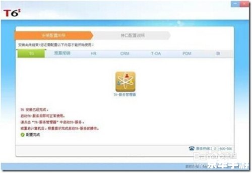用友U8安装步骤详解 用友U8安装步骤详解