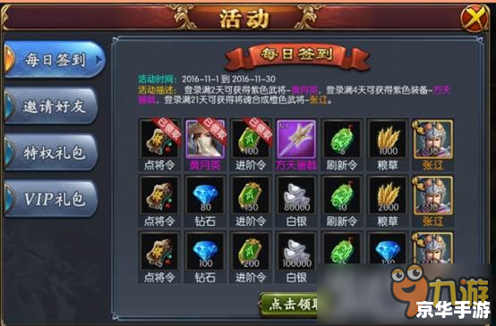**三国小镇装备大全:探秘游戏中的装备世界** **三国小镇装备大全:探秘游戏中的装备世界**