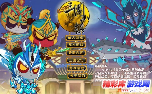 **三国小镇装备大全:探秘游戏中的装备世界** **三国小镇装备大全:探秘游戏中的装备世界**