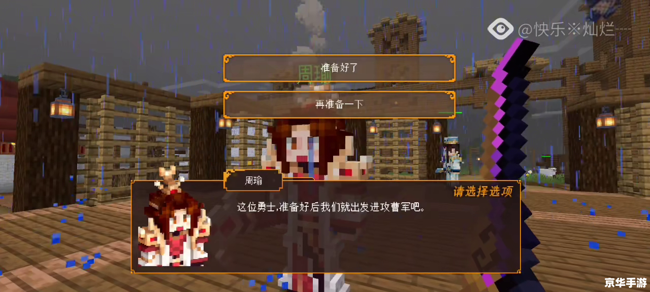 我的世界三国赤壁攻略 【探索与征服:我的世界三国赤壁全攻略】 我的世界三国赤壁攻略 【探索与征服:我的世界三国赤壁全攻略】
