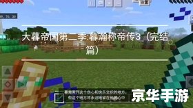 我的世界三国赤壁攻略 【探索与征服：我的世界三国赤壁全攻略】