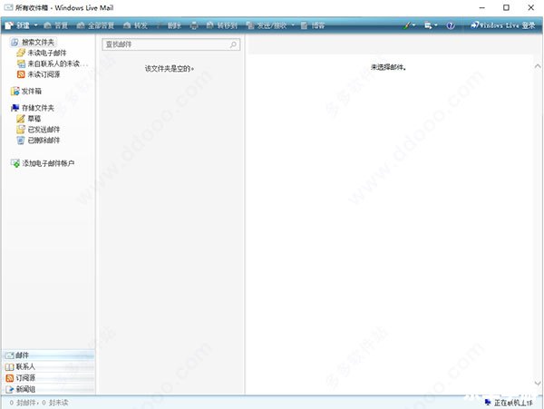 hotmail怎么安装 hotmail怎么安装
