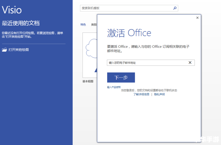 hotmail怎么安装 hotmail怎么安装