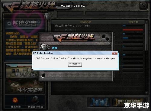 为什么cf打不开 穿越火线打不开的原因分析与解决方案 为什么cf打不开 穿越火线打不开的原因分析与解决方案