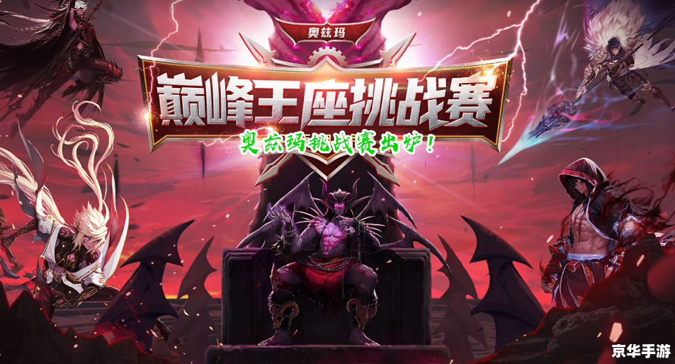 **地下城与勇士双开:挑战与机遇** **地下城与勇士双开:挑战与机遇**