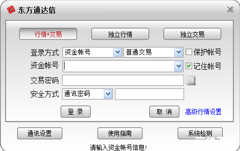 东方证券交易软件怎么安装 东方证券交易软件的安装步骤详解 东方证券交易软件怎么安装 东方证券交易软件的安装步骤详解