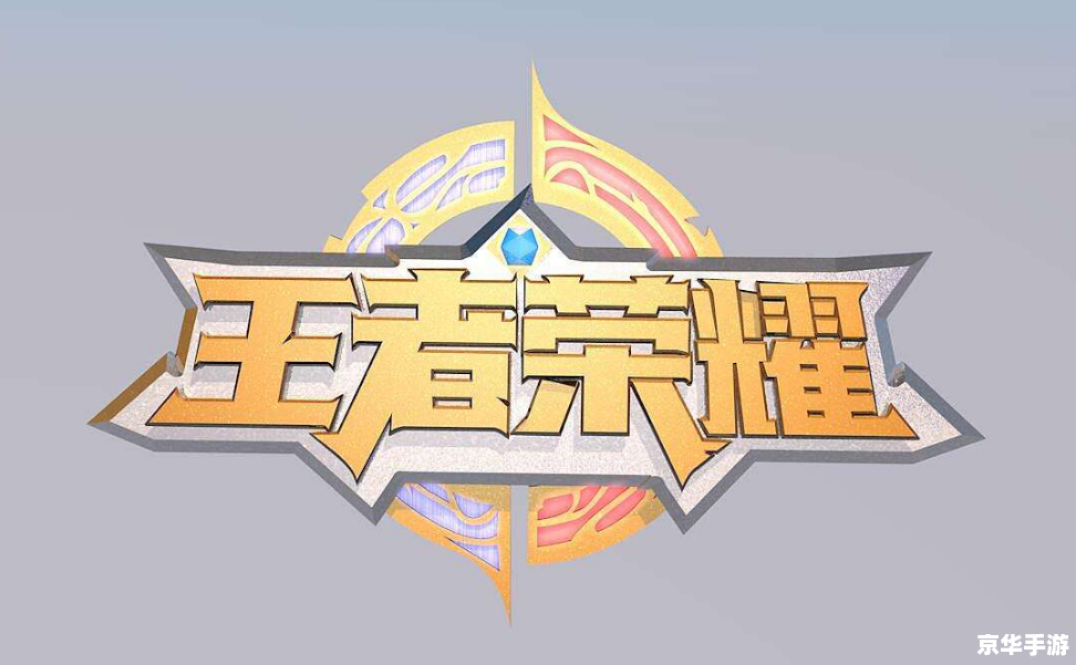 王者荣耀未成年怎么全额退款 王者荣耀未成年玩家全额退款政策解析