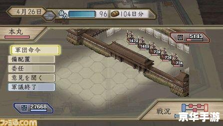 PSP太阁立志传5存档：游戏中的历史体验与策略智慧