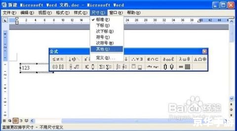 word文档怎么安装 如何安装并使用Word文档 word文档怎么安装 如何安装并使用Word文档