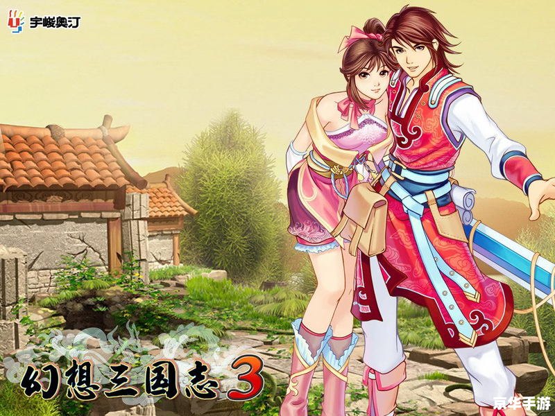 幻想三国志4好玩吗 幻想三国志4:探索三国世界的奇幻冒险 幻想三国志4好玩吗 幻想三国志4:探索三国世界的奇幻冒险