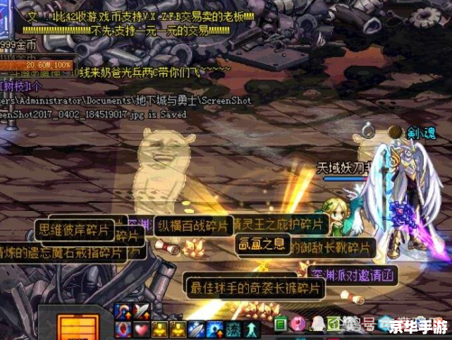 DNF佩鲁斯的荣誉：一场英勇的冒险与挑战
