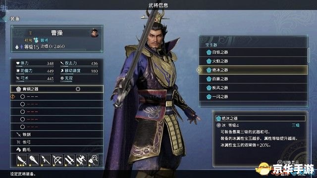 三国无双5攻略 《三国无双5》全面攻略：战斗、角色与策略解析