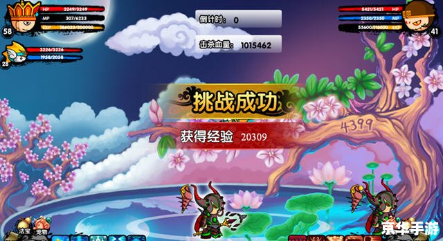 造梦西游3之大闹天庭篇无敌版：探索无限可能的冒险之旅