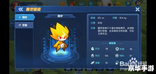 赛尔号狄亚:探索宇宙中的无尽奥秘 赛尔号狄亚:探索宇宙中的无尽奥秘