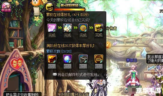 DNF累计在线得好礼活动详解 DNF累计在线得好礼活动详解
