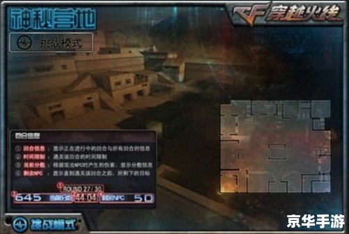 cf挑战模式技巧 穿越火线挑战模式全攻略:技巧、战略与实战应用 cf挑战模式技巧 穿越火线挑战模式全攻略:技巧、战略与实战应用