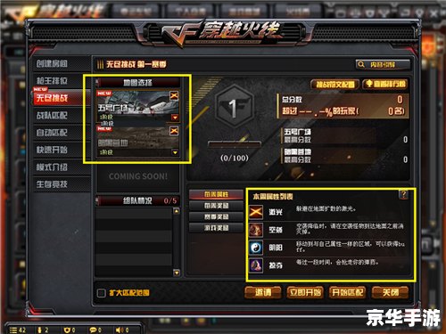cf挑战模式技巧 穿越火线挑战模式全攻略:技巧、战略与实战应用 cf挑战模式技巧 穿越火线挑战模式全攻略:技巧、战略与实战应用