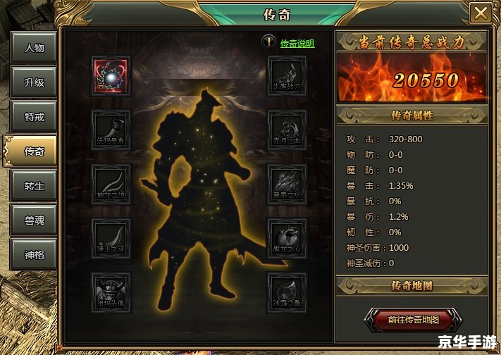 诺亚传说装备合成全攻略 诺亚传说装备合成全攻略
