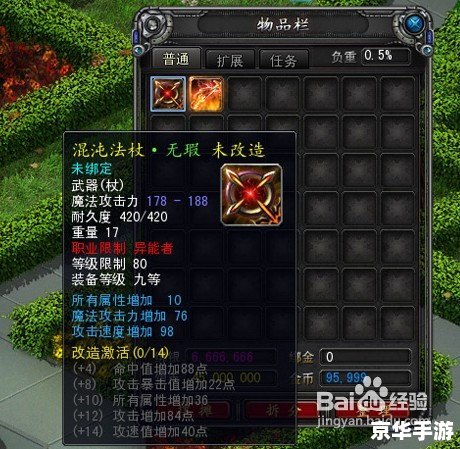 诺亚传说装备合成全攻略
