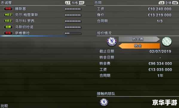 实况足球2012操作指南：探索游戏控制与策略