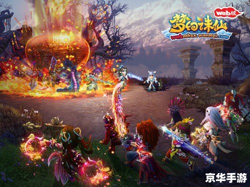 梦幻诛仙配置要求 **梦幻诛仙：探索仙侠世界的配置要求与游戏体验**