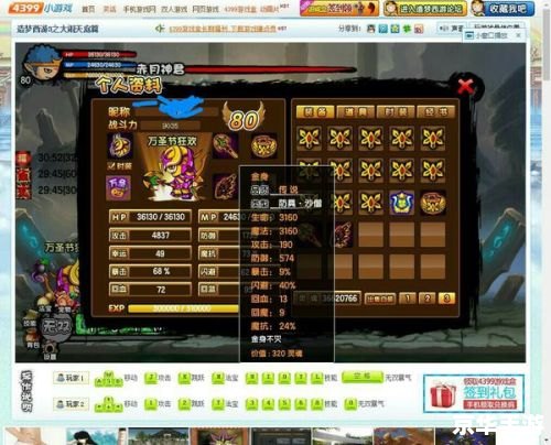 小望造梦西游3修改器:探索游戏无尽可能性 小望造梦西游3修改器:探索游戏无尽可能性