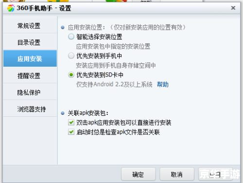 手机360助手:您的移动设备管理专家 手机360助手:您的移动设备管理专家