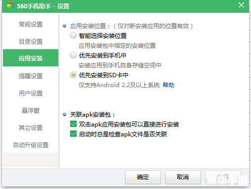 手机360助手:您的移动设备管理专家 手机360助手:您的移动设备管理专家