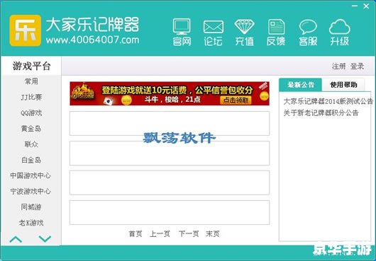 游戏马联众记牌器 马联众记牌器:游戏中的得力助手 游戏马联众记牌器 马联众记牌器:游戏中的得力助手