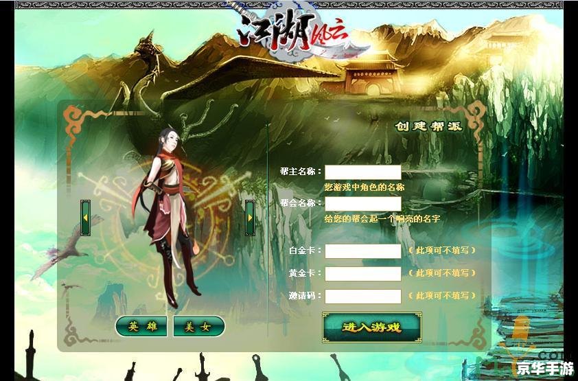 【明月传奇】探秘江湖风云,书写武侠传奇 【明月传奇】探秘江湖风云,书写武侠传奇