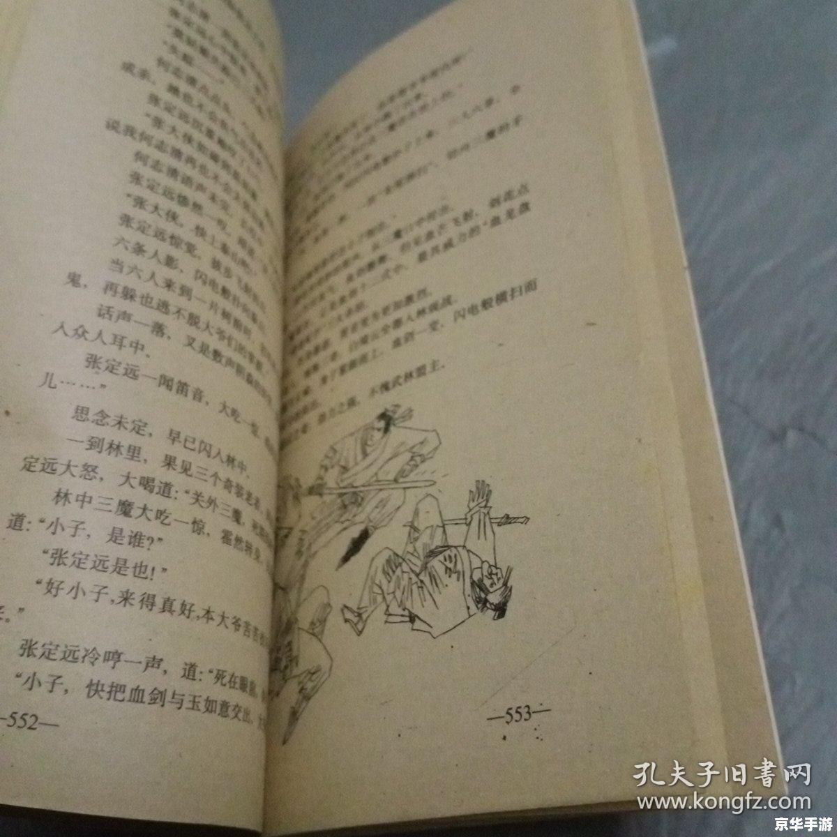 古龙小说全集怎么安装 古龙小说全集安装指南