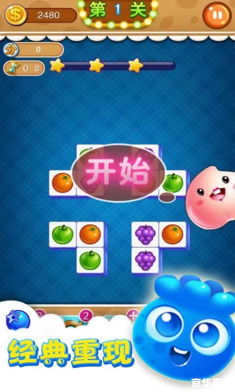 【连连看3.1原版】探秘经典消除游戏的魅力之旅