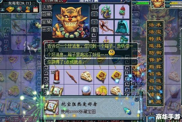 **梦幻西游合宝宝技巧大揭秘** **梦幻西游合宝宝技巧大揭秘**