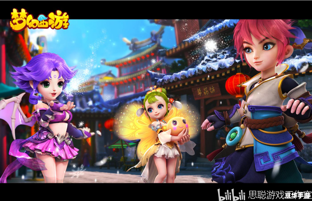 **梦幻西游合宝宝技巧大揭秘** **梦幻西游合宝宝技巧大揭秘**